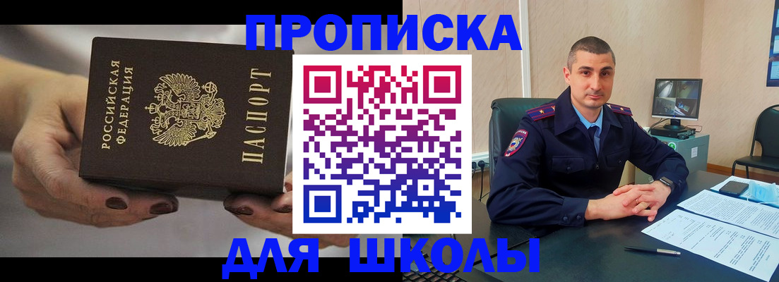 прописка в Богородицке